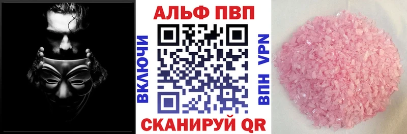 цены   Ангарск  A-PVP СК 