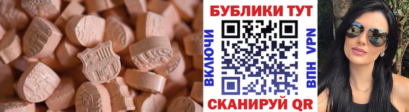 купить Ангарск Ecstasy ешки