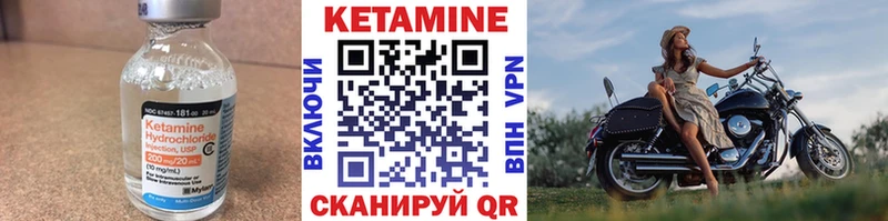 где продают   Ангарск  КЕТАМИН VHQ 