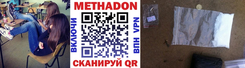 сколько стоит  Ангарск  Метадон VHQ 