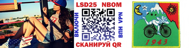Марки N-bome 1,5мг Ангарск