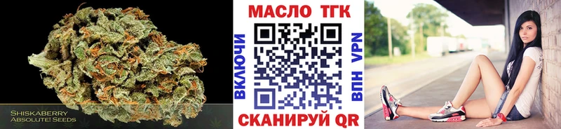 где купить   Ангарск  ТГК вейп 